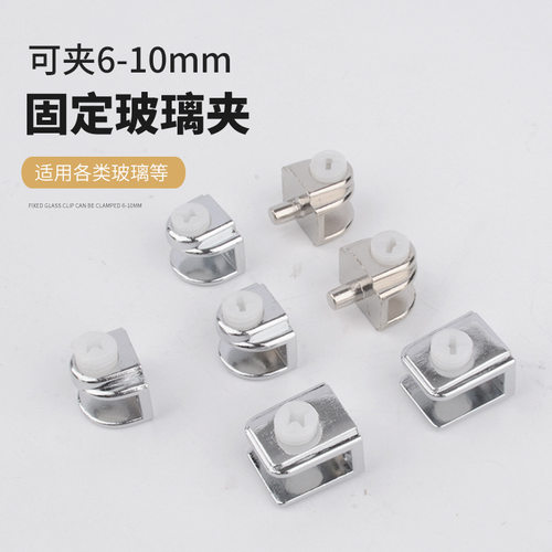 家用五金配件玻璃层板夹 玻璃固定夹卡子固定夹8锌合金板托