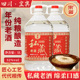 四川宜宾纯粮食酿造白酒五粮浓香型52度私藏约10斤桶散装 泡酒自饮