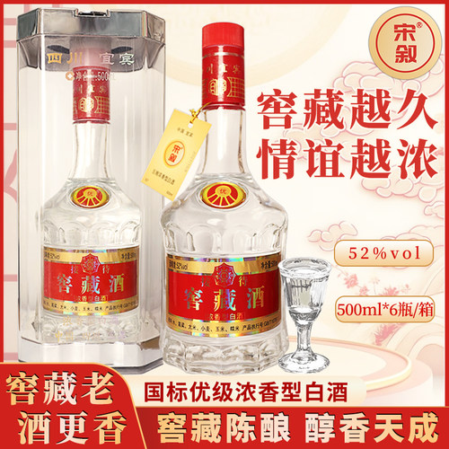 四川宜宾纯粮酿造浓香白酒