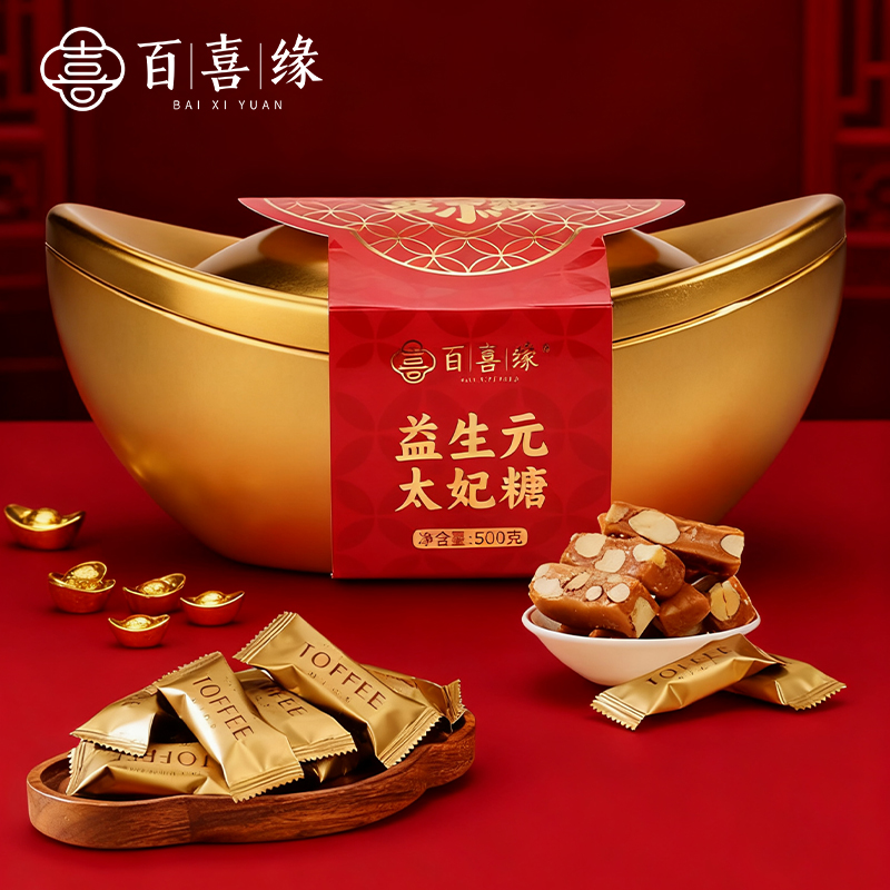 益生元太妃糖金元宝礼盒香酥可口