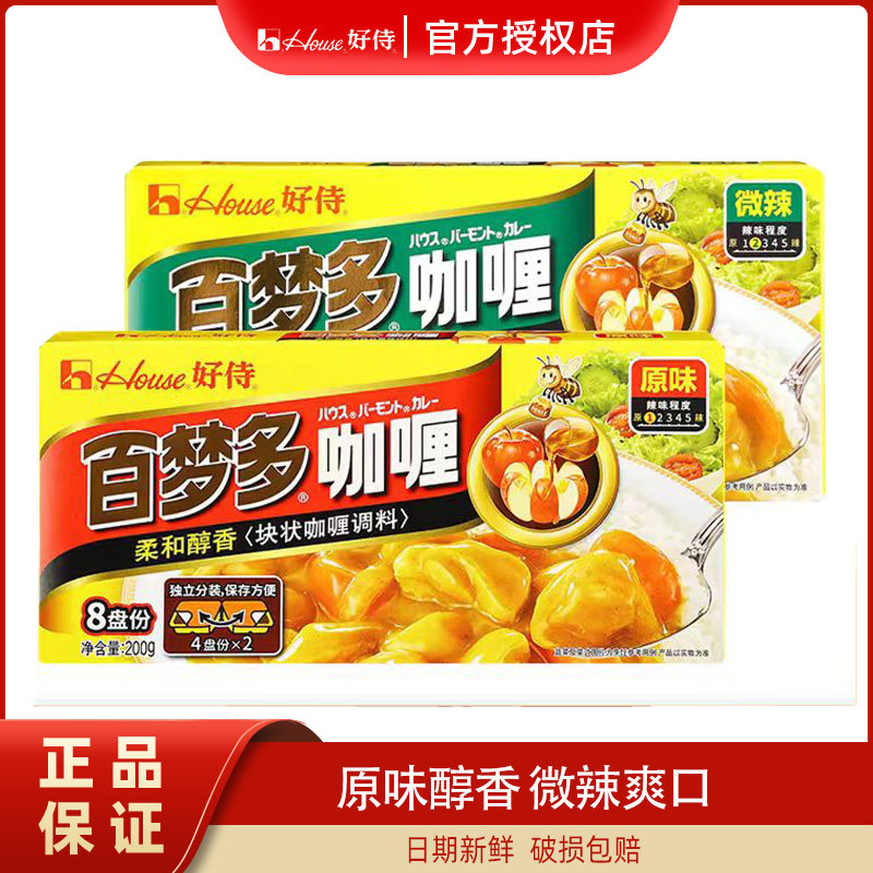好侍百梦多咖喱块200g图片