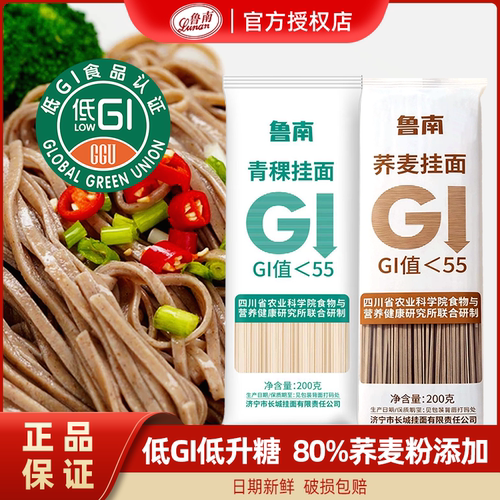 鲁南青稞挂面荞麦挂面粗粮杂粮