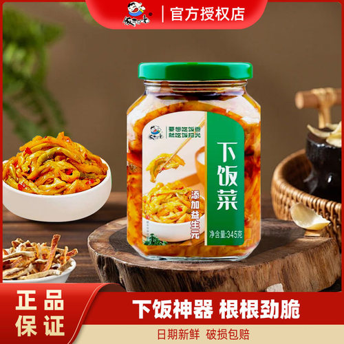 饭扫光下饭菜345g瓶装泡菜