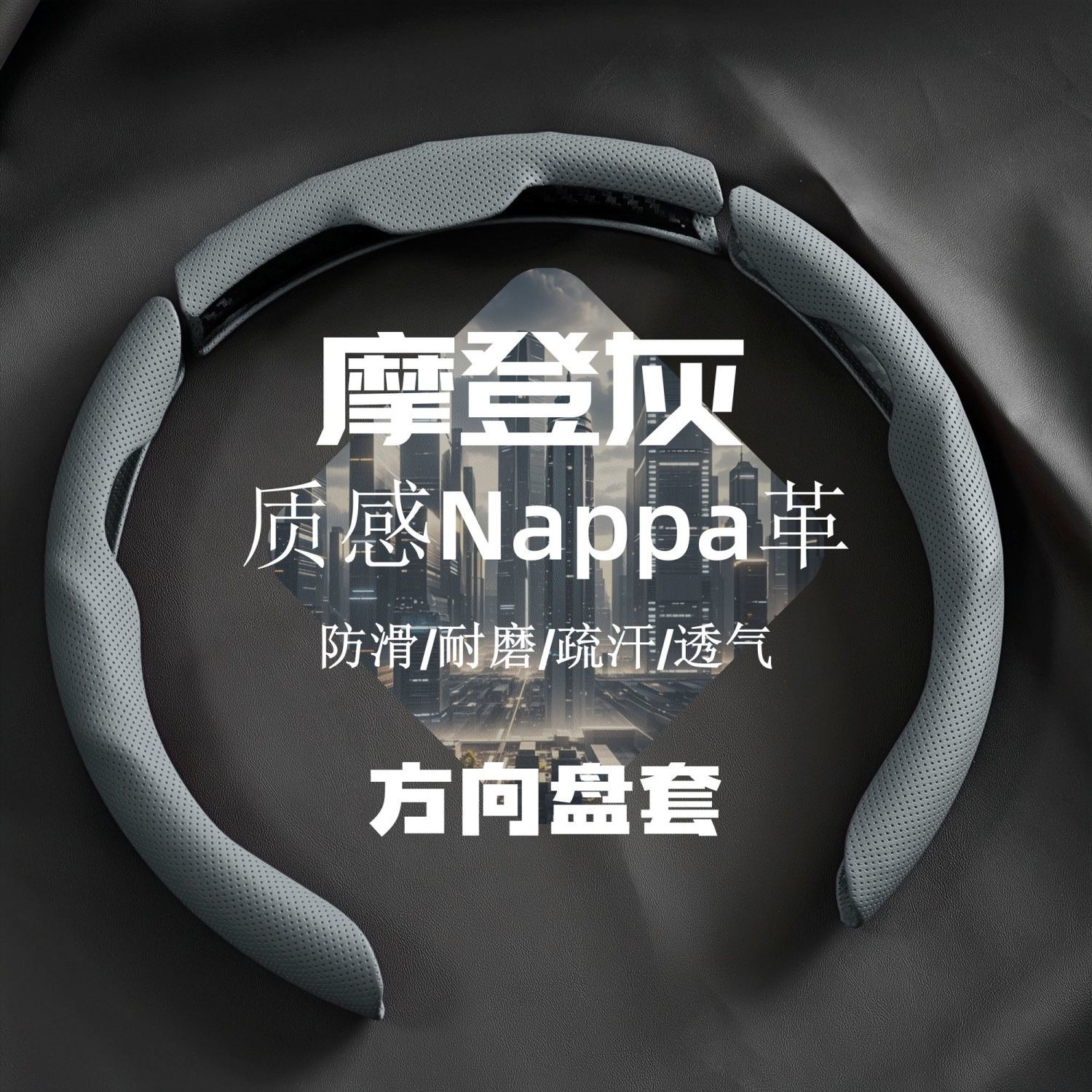 高端汽车方向盘套时尚2025新款超薄卡式卡套宝马奔驰奥迪防晒把套