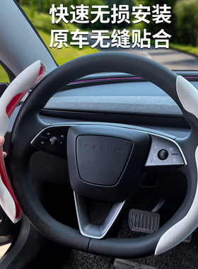 适用特斯拉Model3 Y方向盘套model3/Y/YL冬季焕新版把套超薄吸汗
