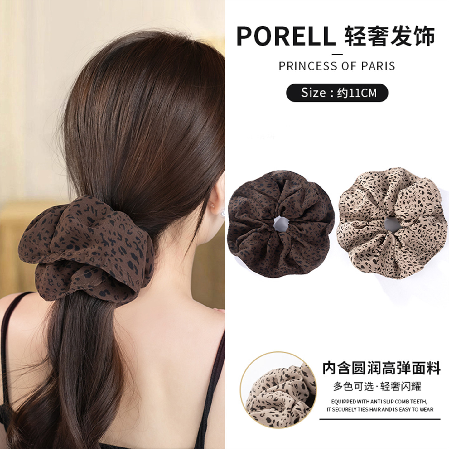 铂瑞珥新款豹纹大肠橡皮筋发圈女秋冬头花蓬松裙边式扎发头绳发饰,饰品/流行首饰/时尚饰品新,发饰,淘宝优惠券,粉丝福利购,淘宝优惠卷