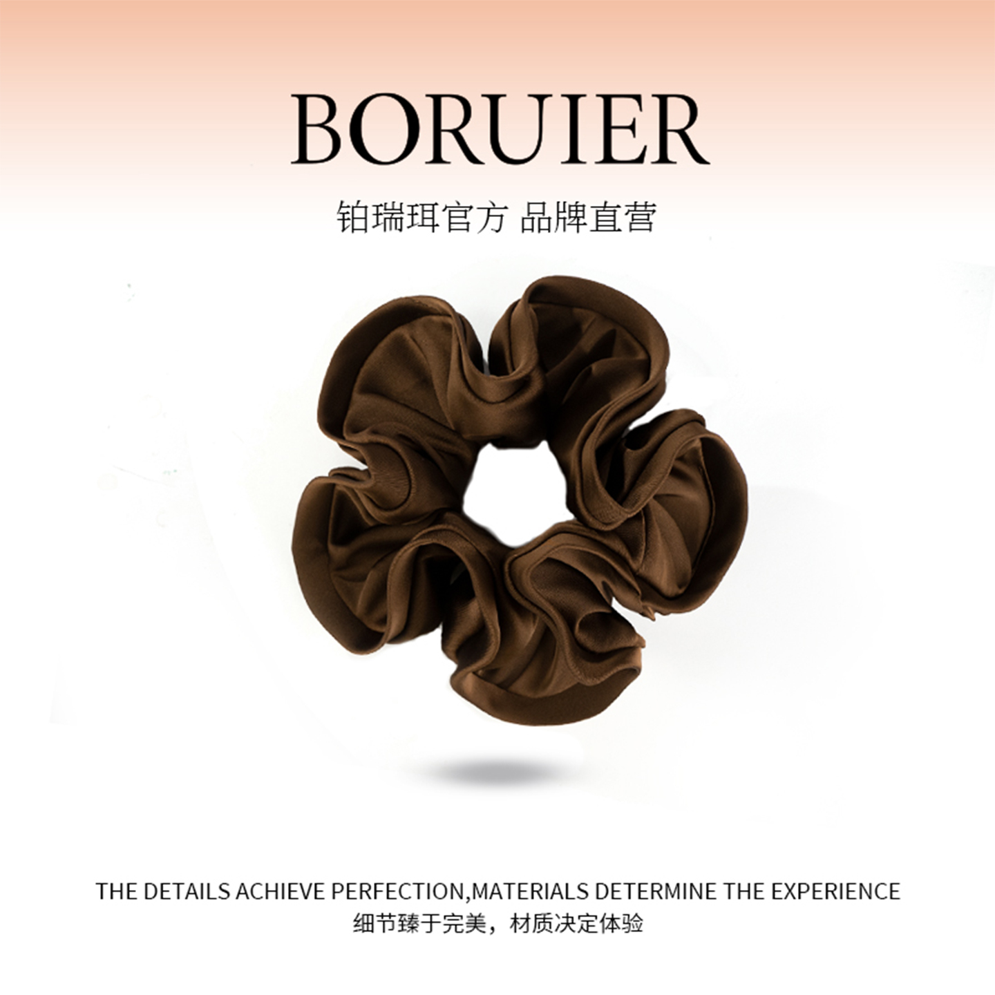 铂瑞珥法式缎面大肠发圈