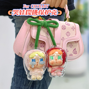 CRYBABY爱神 眼泪系列樱桃保护壳甜在一起搪胶毛绒吊卡保护套