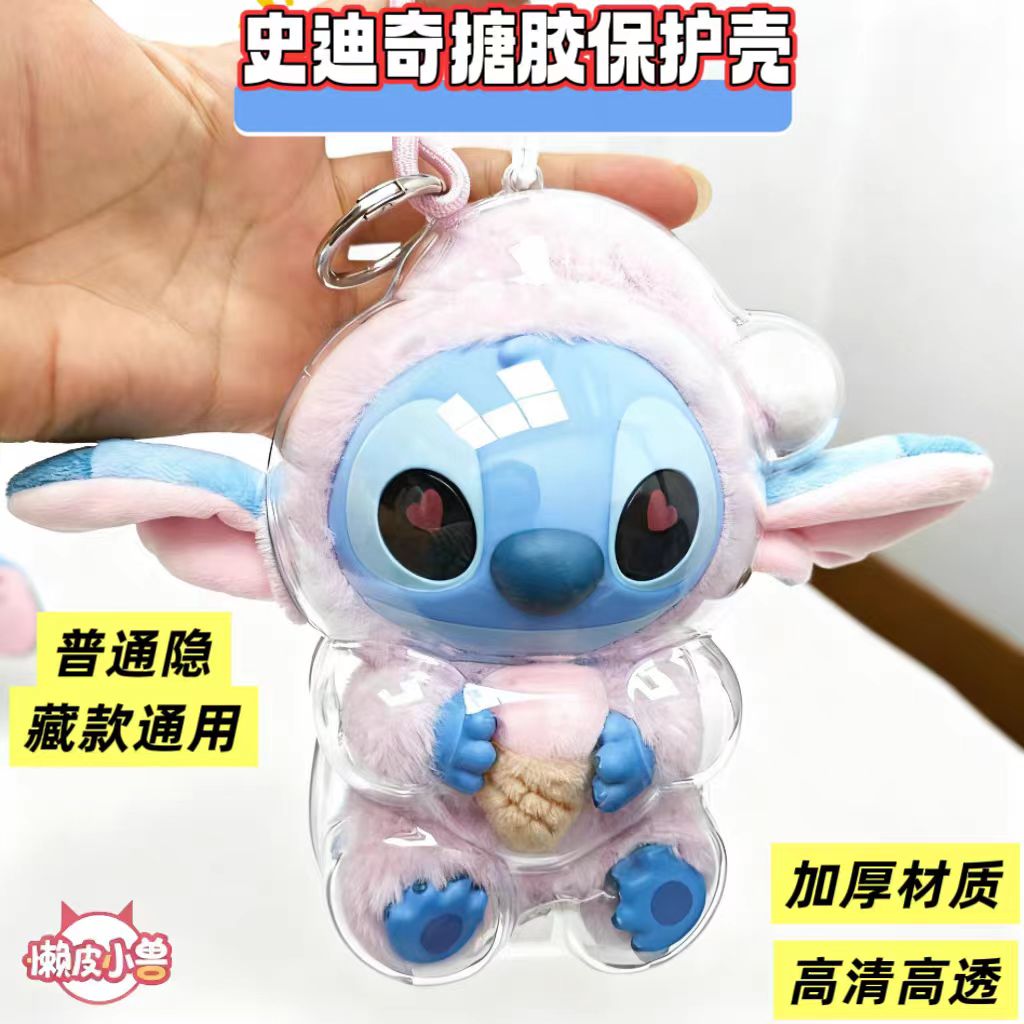 名创优品史迪仔保护壳