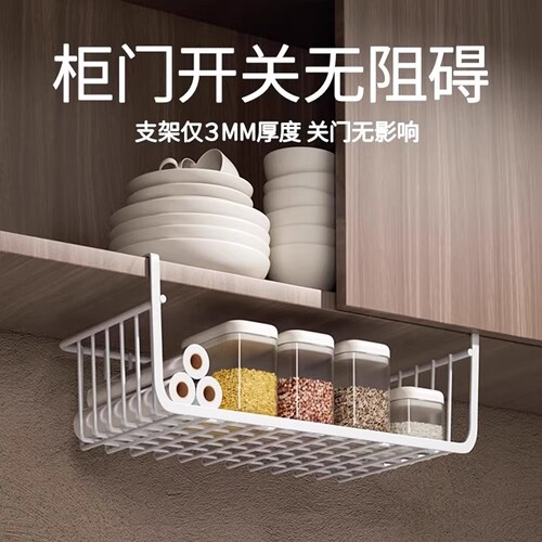 厨房吊柜下免安装分层收纳挂篮