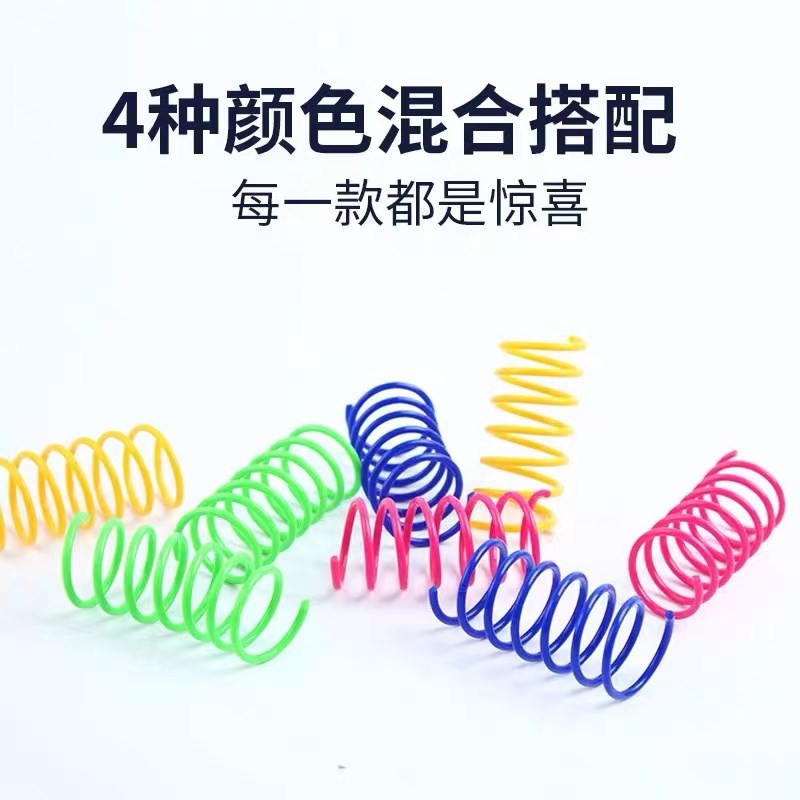 静音猫咪彩色塑料弹簧自嗨解闷猫玩具逗猫棒幼猫磨牙耐咬猫玩具球