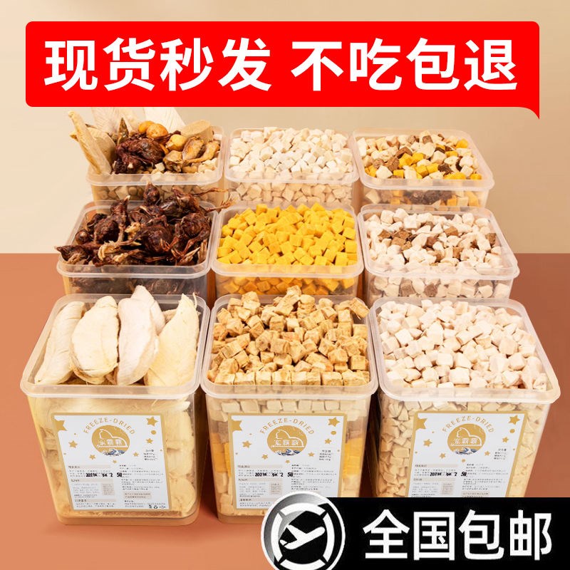 冻干猫零食鸡肉粒鸡胸肉增肥发腮拌粮营养幼猫粮桶装狗狗宠物用品