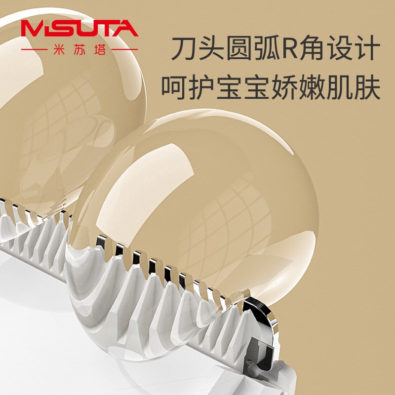 米苏塔婴儿理发器自动吸发宝宝剃头静音新生幼儿童电推子剃发神器