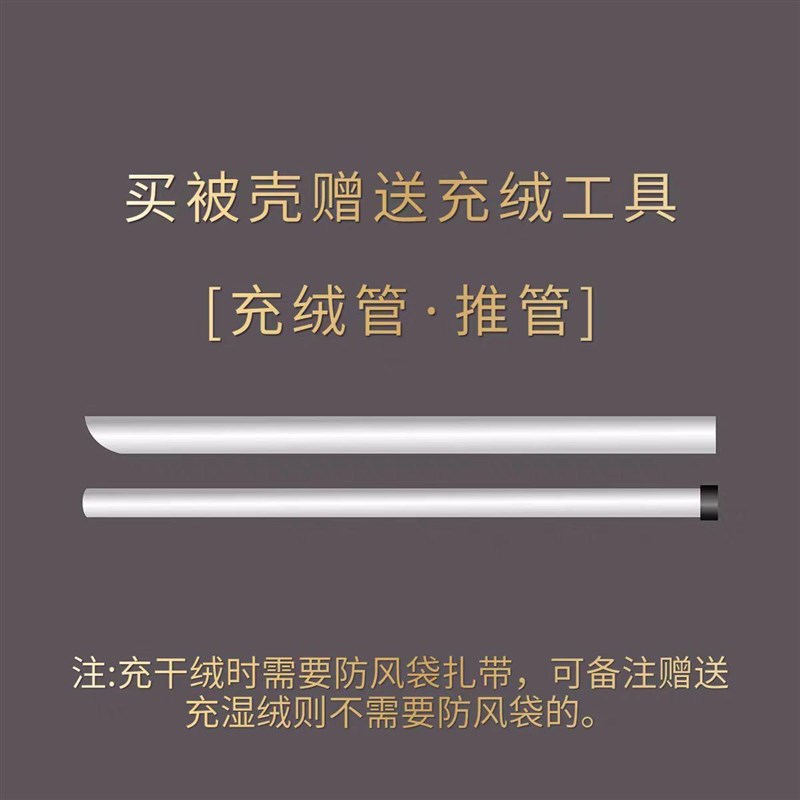 120支糯棉自充绒羽绒被壳被套半成品防钻绒双层内胆芯羽绒服翻新