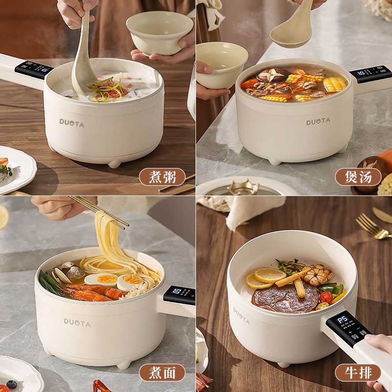 电煮锅宿舍学生电热火锅迷你电锅小型泡面锅家用一体单人电热水壶
