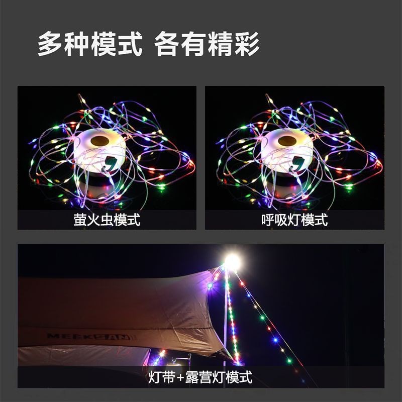新年露营灯户外灯串挂灯卷尺灯帐篷灯照明灯具营地灯氛围灯野营灯