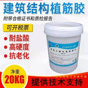 三冠植筋胶 建筑粘钢筋胶 锚固剂 植根胶 送固化剂 质检报告 包邮