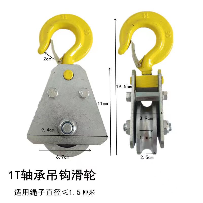 提升机简易专用货物提拉滑轮1吨家用吊装钢丝绳吊钩U型旋转动滑轮