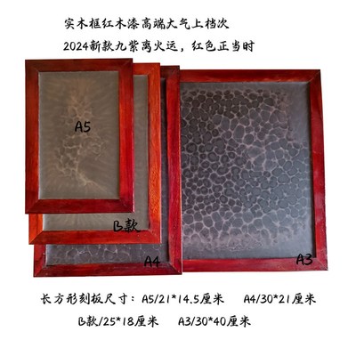 特色手工专业剪纸刻纸工具DIY蜡盘2024新品黑色蜡板垫板艺人包邮