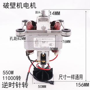 多牌子商用沙冰机现磨豆浆机破壁料理机电机马达配件转子9530圆头