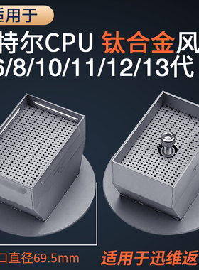 英特尔4 11 12代长方形CPU拆焊喷嘴BGA返修台风嘴 适用迅维热风咀