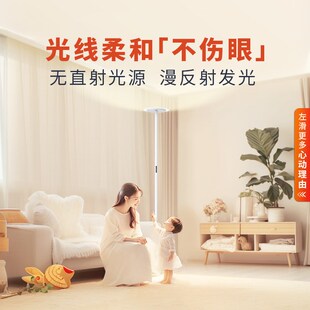 曙匠漫反射上发光 母婴儿童护眼卧室客餐厅防刺眼落地补光灯高亮