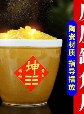 房屋缺角补角牌西南坤卦西北乾位震坎兑巽艮离八卦陶瓷补角缸摆件