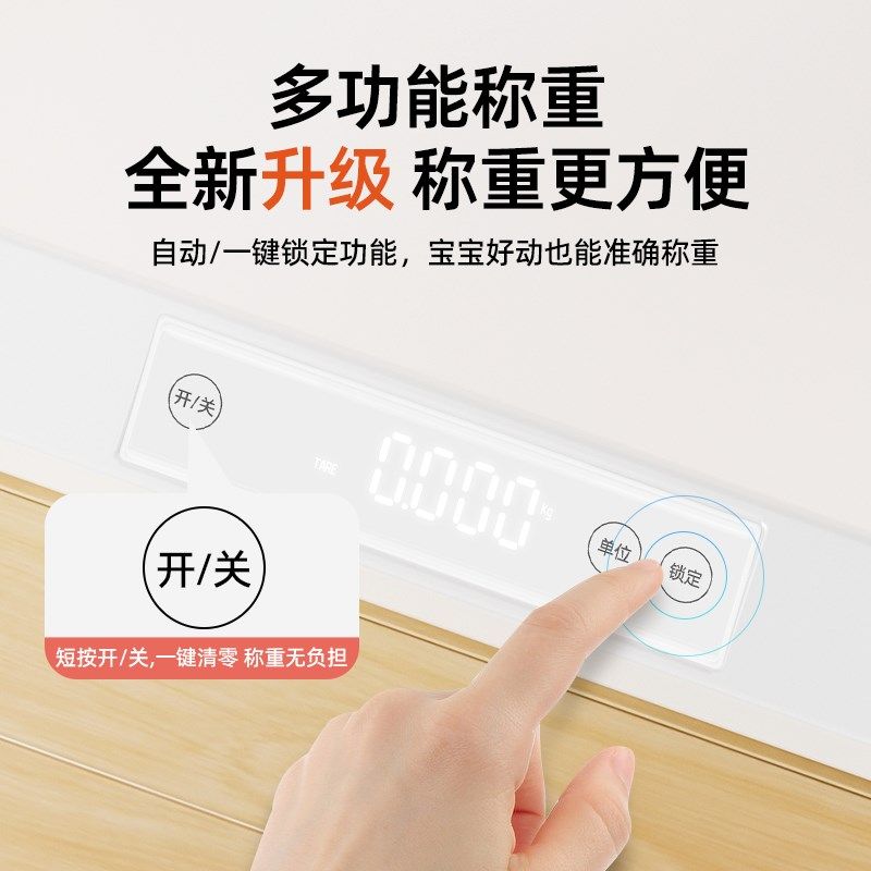Meilen宝宝婴儿体重秤精准称重家用新生婴儿称宠物电子秤专用测量