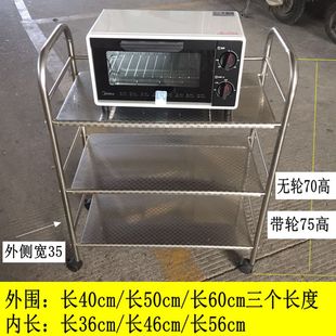 不锈钢厨房微波炉烤箱置物架多层架落地浴室收纳火锅店菜架子带轮