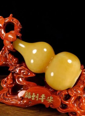 天然黄玉葫芦摆件平安福禄寿中式客厅玄关酒柜办公桌装饰品工艺品