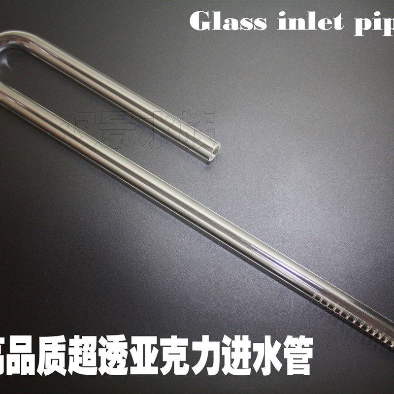 亚克力玻璃水族箱进水弯管 U形管水草鱼缸过滤桶进出订做有机玻璃