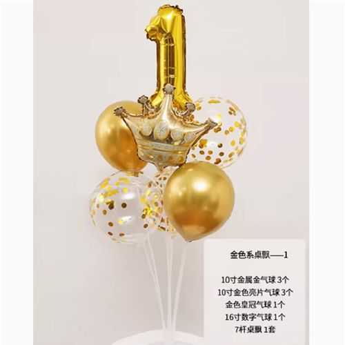 数字气球生日装饰场景布置宝宝一周岁生日布置气球支架摆件十周岁