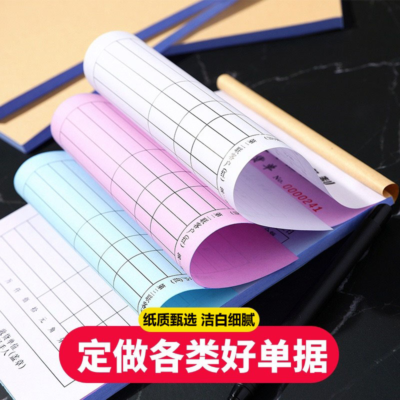 单据定制联单送货单定做订做二联三联发货单销售清单接车收款收据