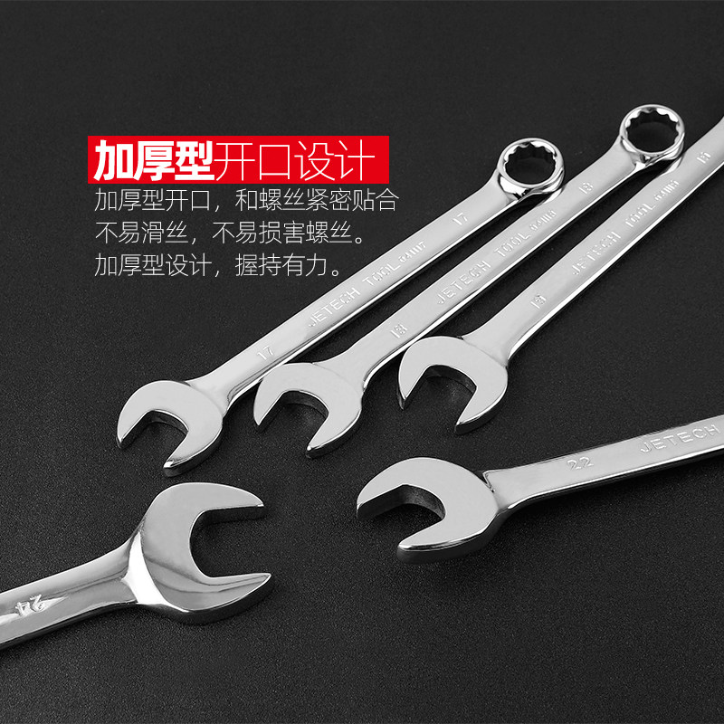 捷科开口梅花扳手套装两用汽修工具组合套筒维修6-32MM COMF-S24