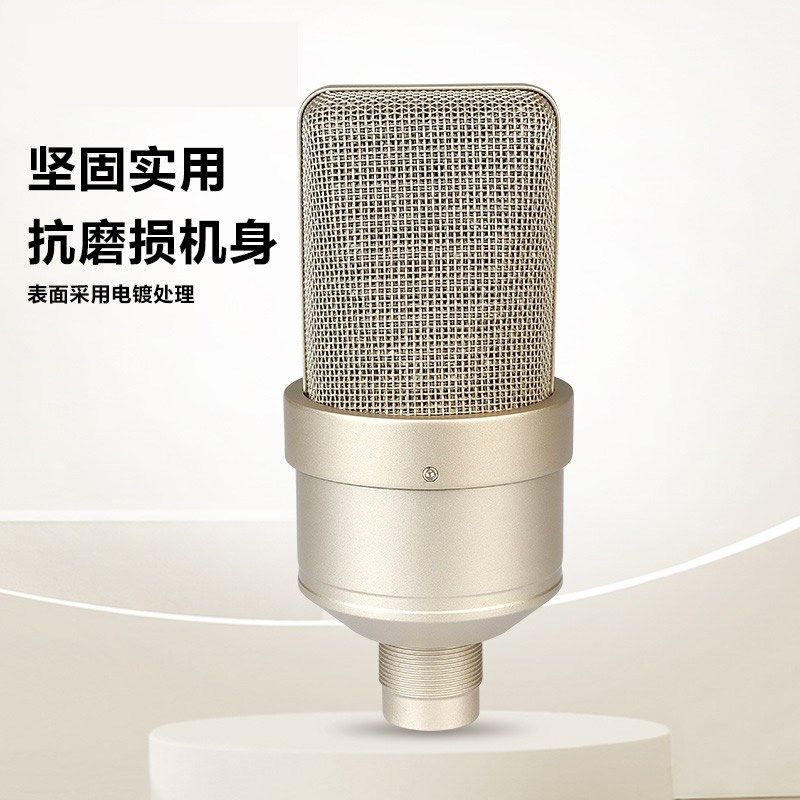 103直播专业振膜网红专用降噪有线智能电容麦克风yy主播网红推荐