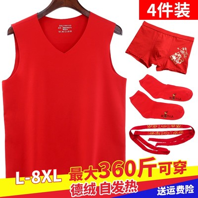 男士本命年大红色德绒保暖背心加绒加肥加大码虎年结婚内衣套装冬