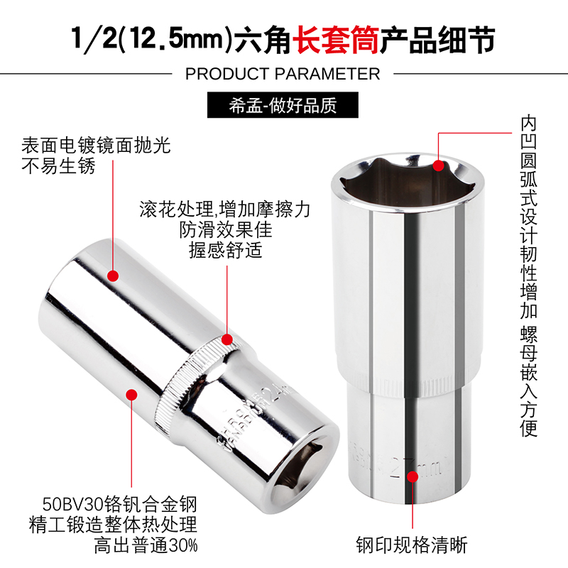 六角加长套筒头套装电动扳手套筒8-32mm小风炮1/2大飞加长型空心
