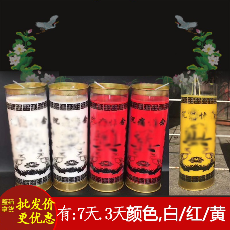 缘益坊酥油蜡烛3天酥油斗烛蜡烛7天白事供灯供灯寺院点灯