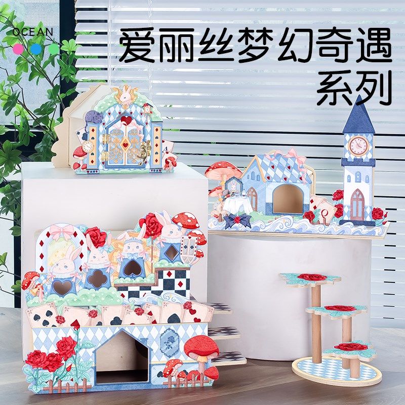 木舍工坊仓鼠躲避屋造景玩具爱丽丝梦幻奇遇金丝熊房子家居用品