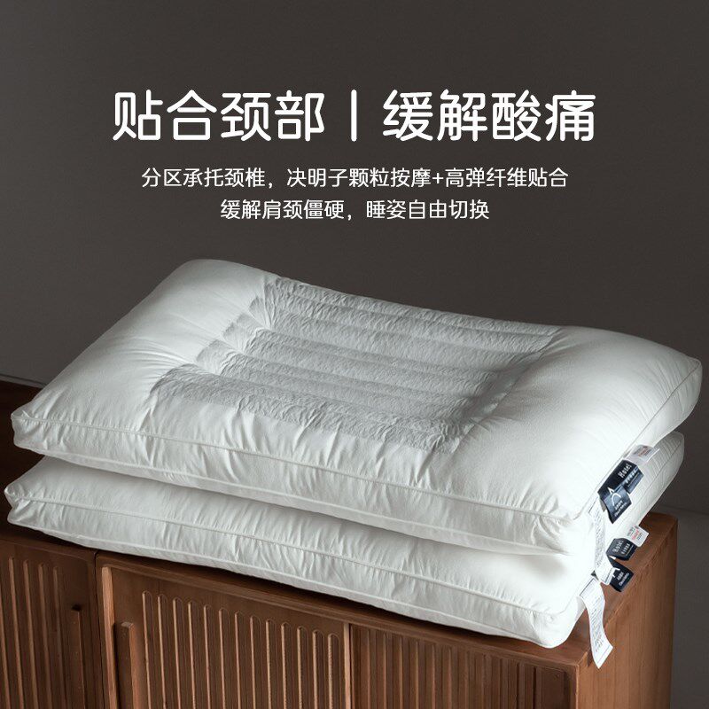 星级酒店决明子枕头护颈椎助睡眠单人一只装成人男枕头芯家用一对