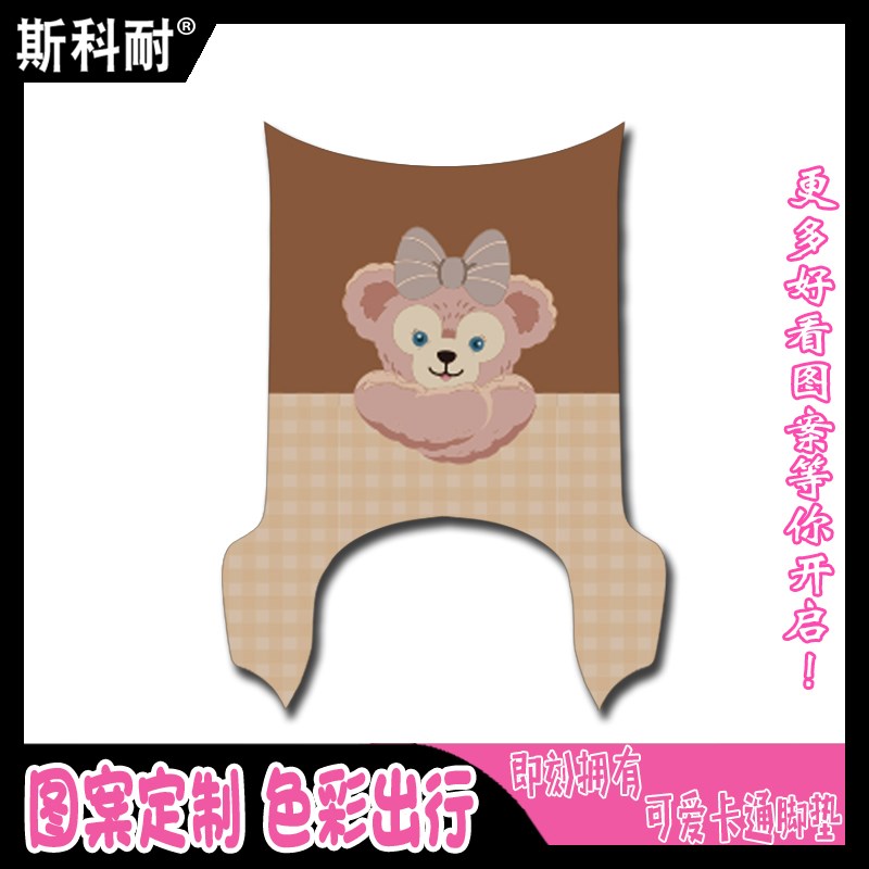 适用于绿能泡芙电动车脚垫可爱皮革防水防滑脚踩皮脚踏垫踏板垫