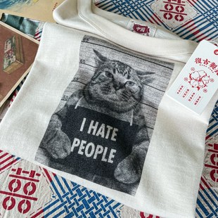 谢先绅 讨厌人类趣味搞笑复古T恤男女款 小众怀旧老粗布纯棉短袖