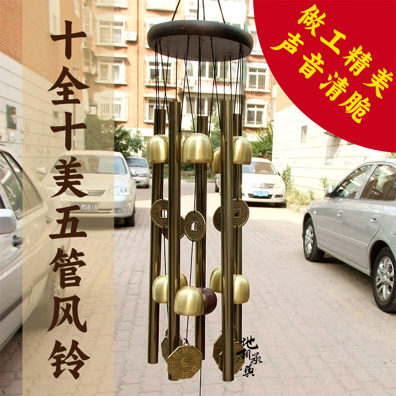 地相承舆黄铜风铃挂饰门饰五管铃铛挂件金属风铃配件阳台挂件古风
