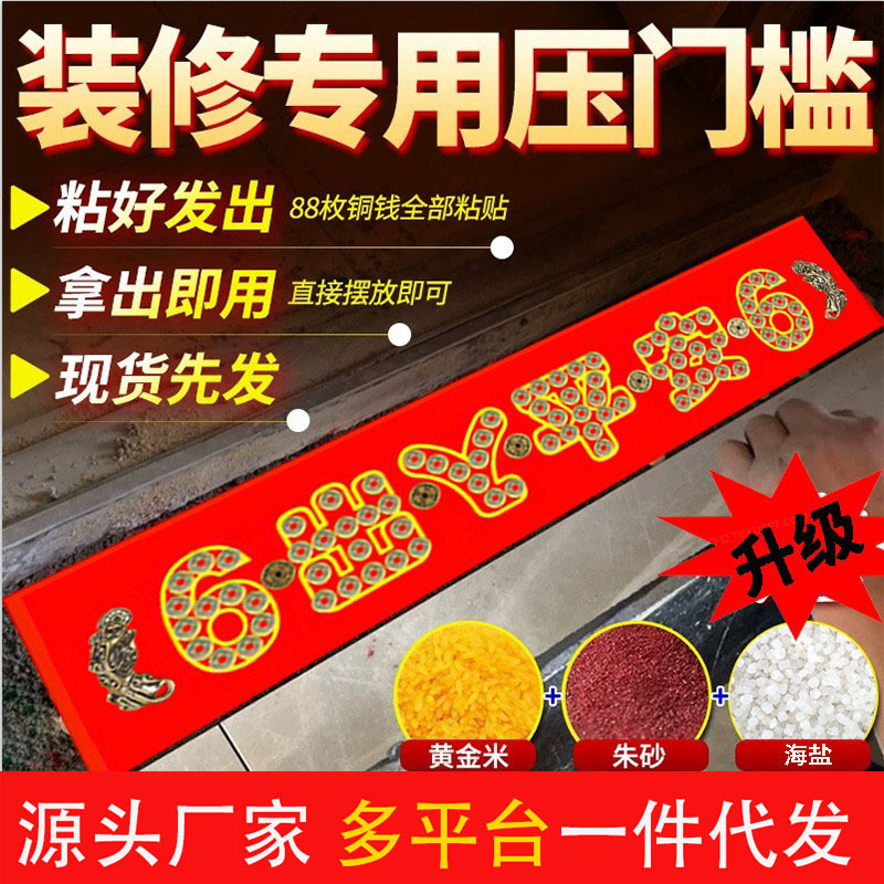 五帝钱压门槛入户门门槛石下压的出入平安硬币真品纯铜钱装修专用