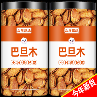 巴旦木坚果官方旗舰店原味无添加新疆特产干果批发炒货零食奶香味