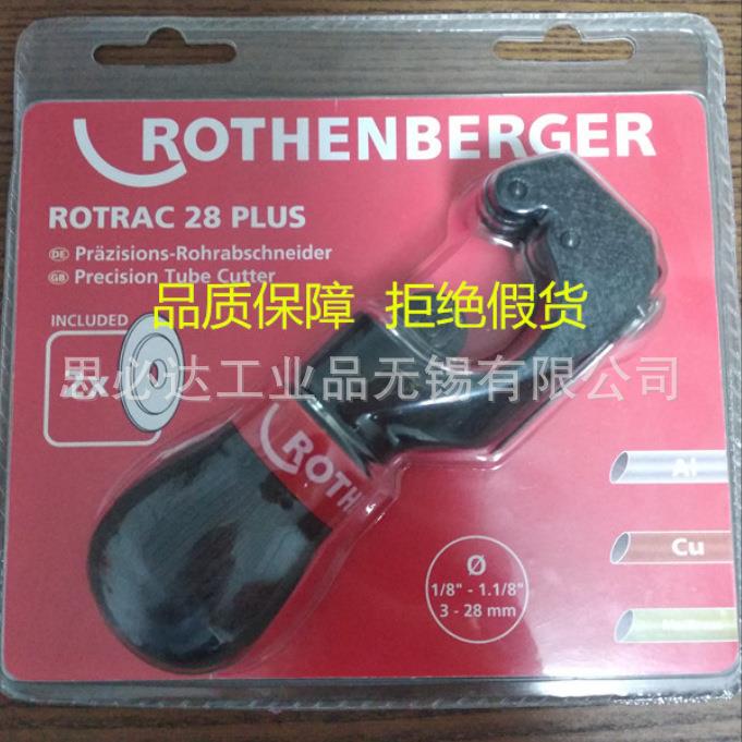 ROTHENBERGER 罗森博格 管子 割刀