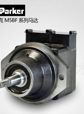 徐工490 柳工485 风扇马达 派克 M5BF 045 1N03 B1M 024-94702-0