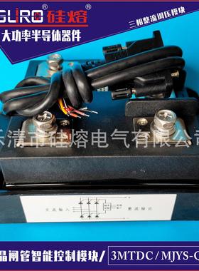 智能模块3MTDC500/460 晶闸管智能控制模块 三相整流调压模块