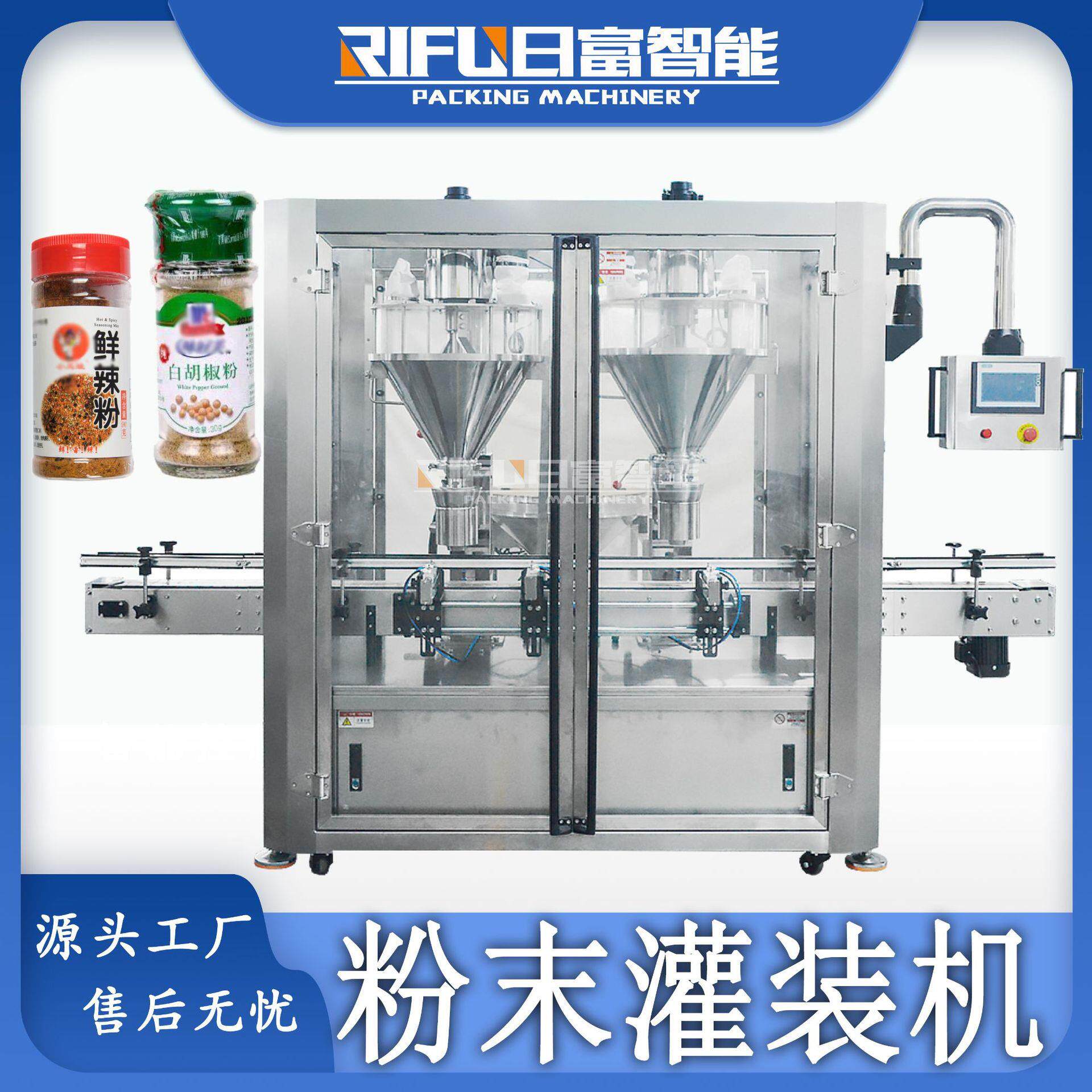 奶粉灌装机自动蛋白粉罐装机增肌粉黑芝麻粉代餐粉粉末灌装机厂家