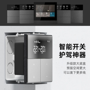 智能开关插座专用底盒86型号加深接线盒加厚暗装 连体组合通用底盒